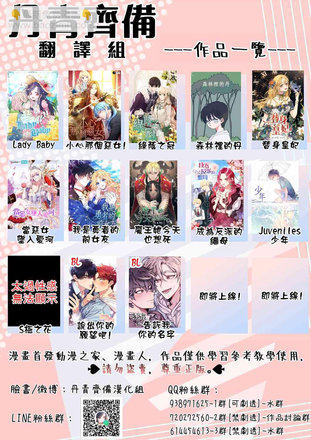 第34话45