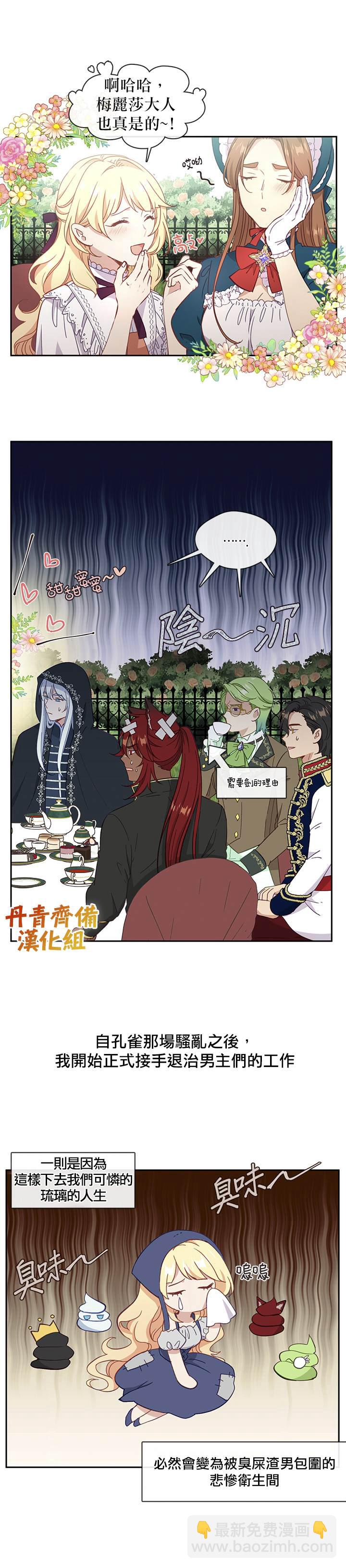 第35话4