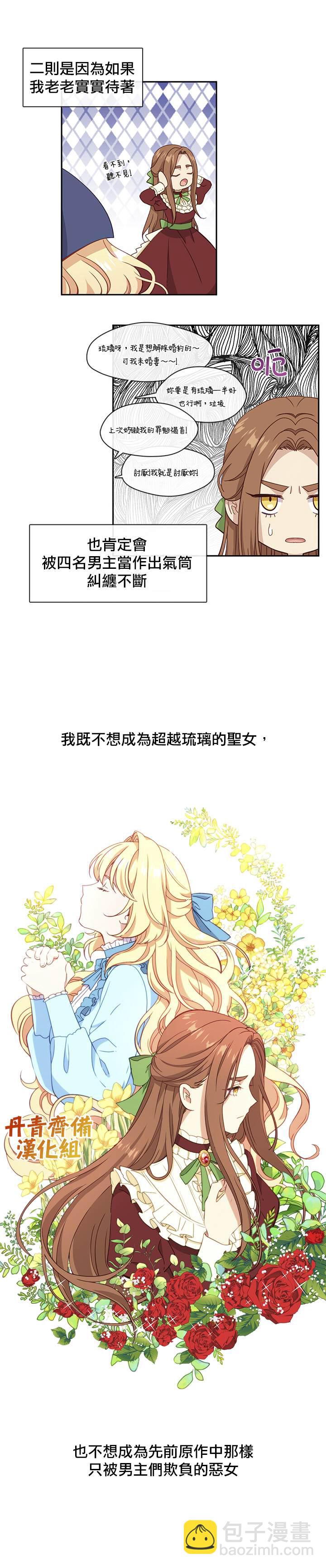 第35话5