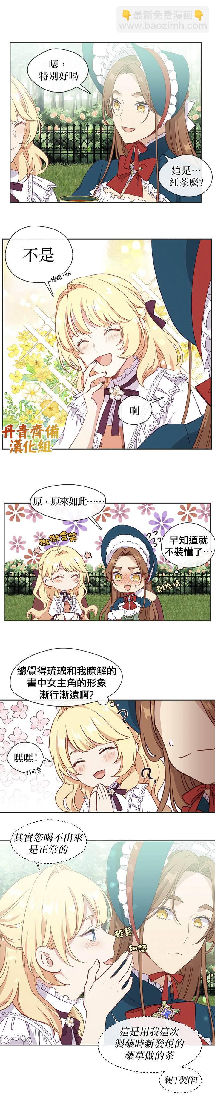 第35话8