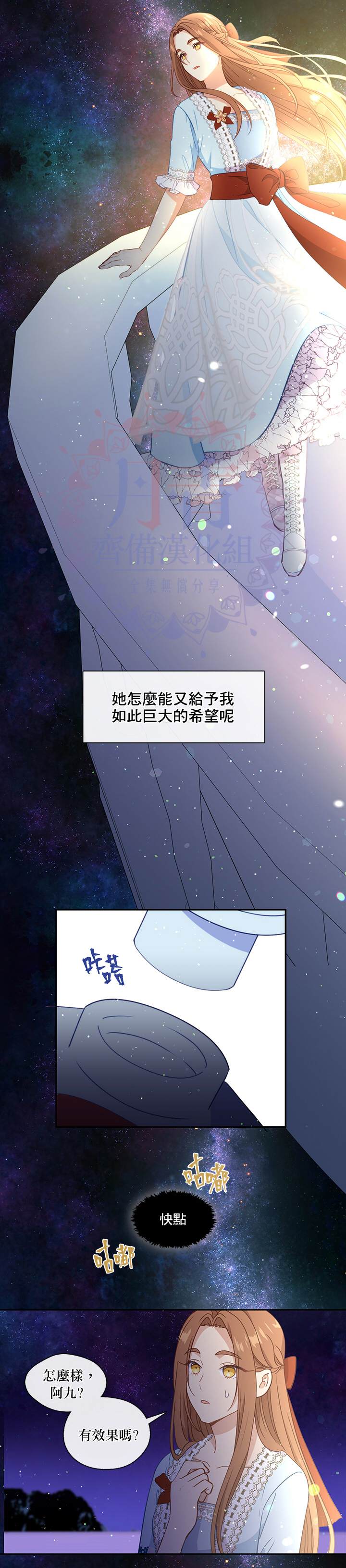 第36话13