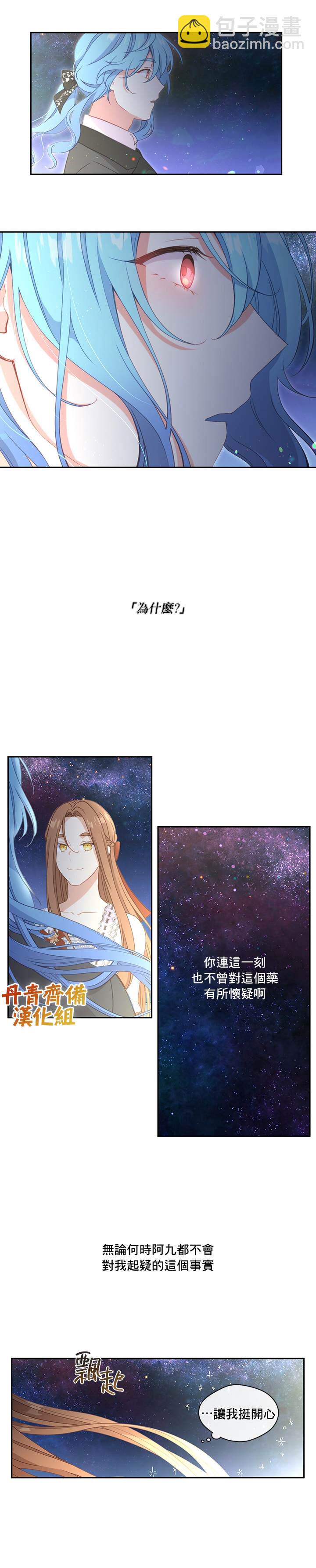 第36话6