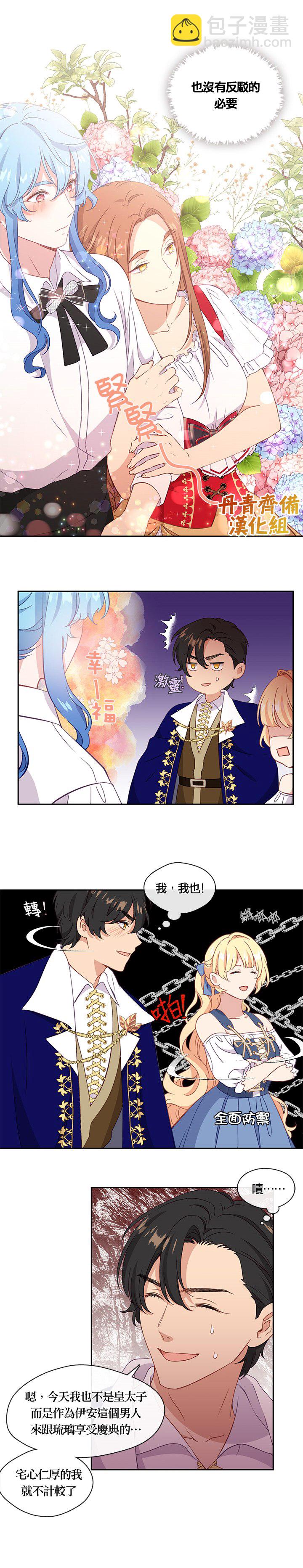 第38话10