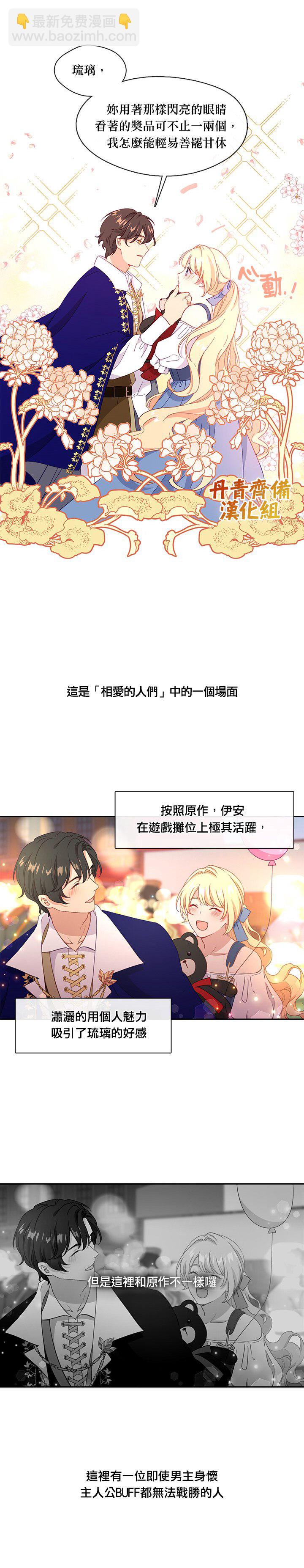 第38话13
