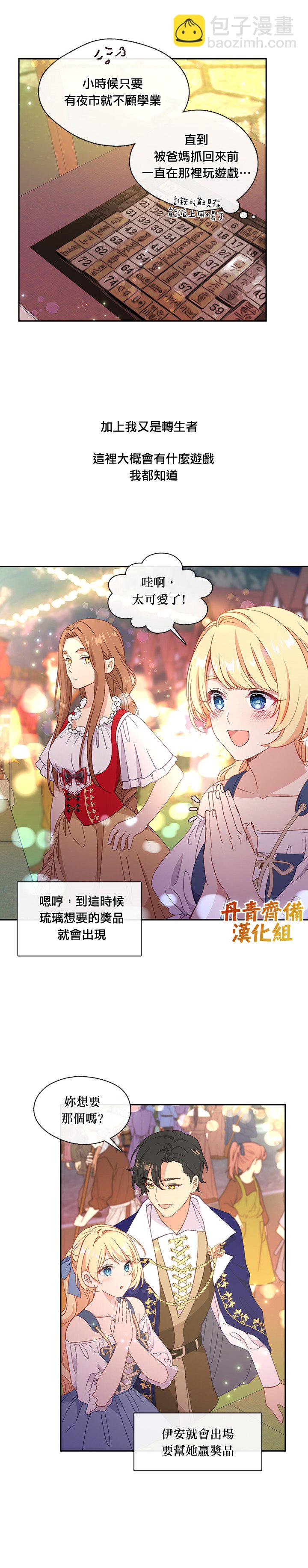 第38话15
