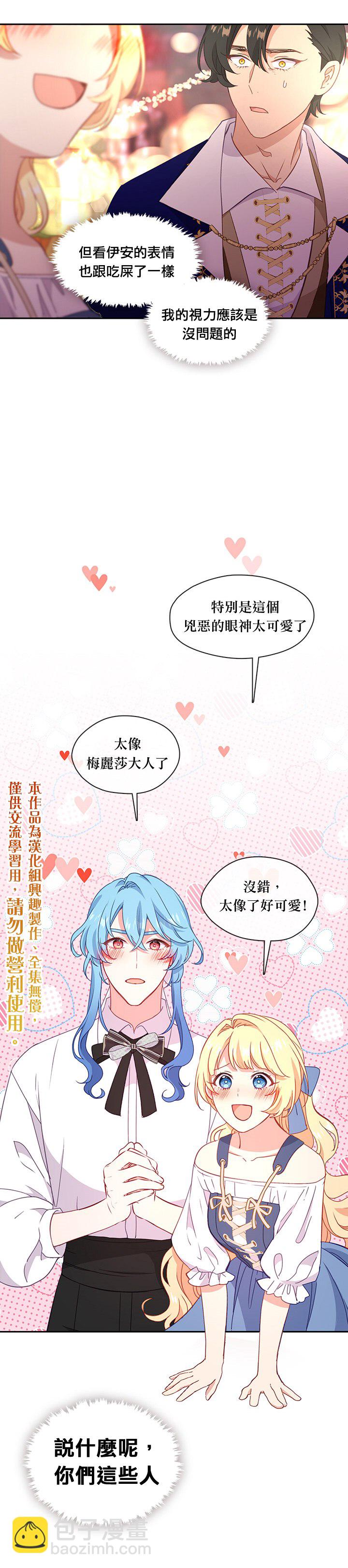 第38话19