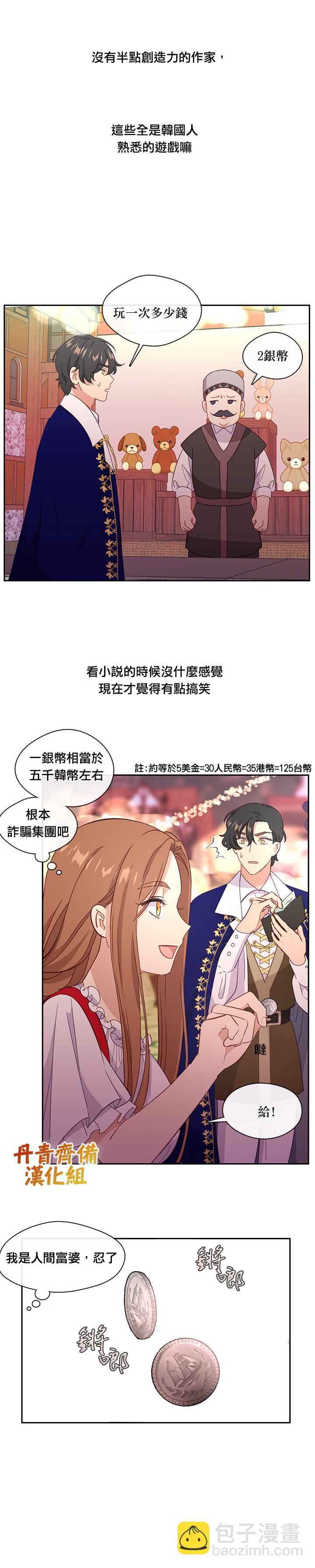 第38话21