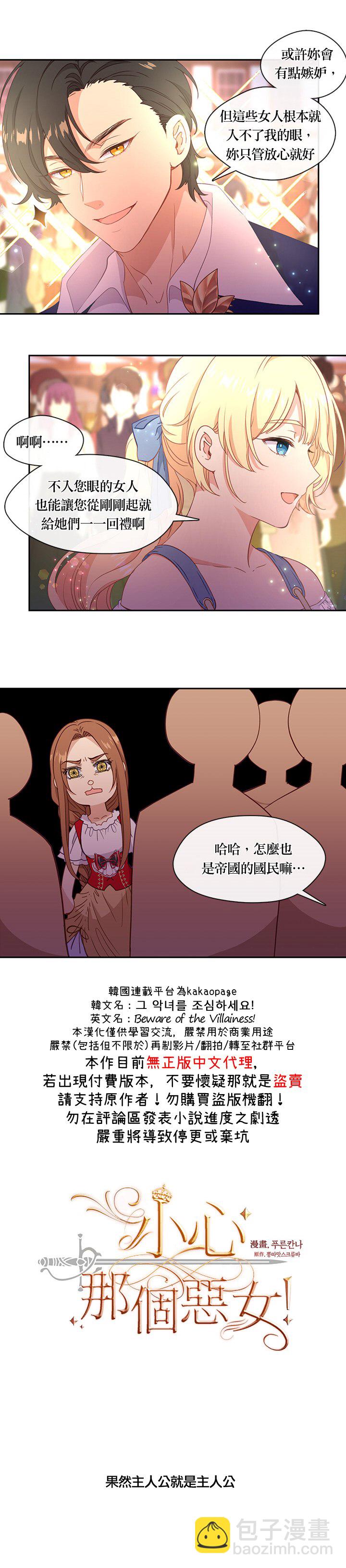 第38话3