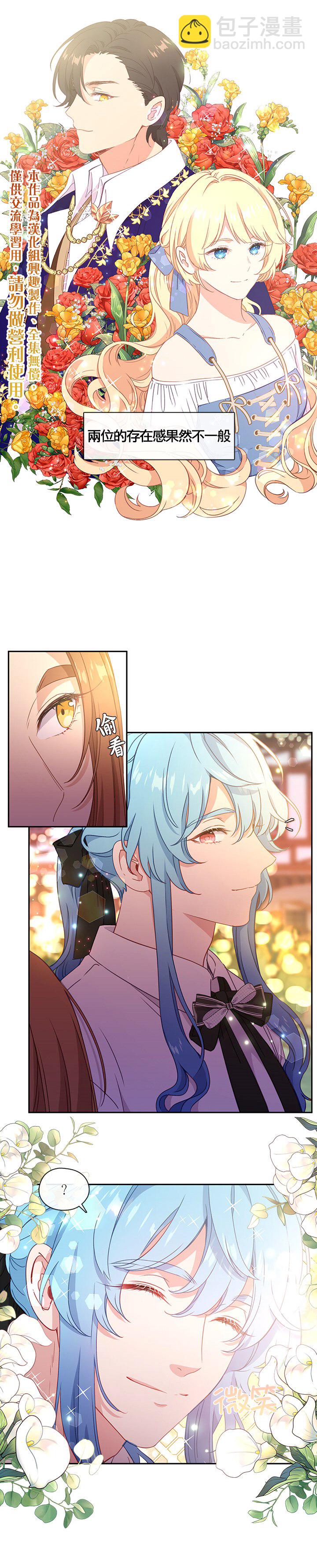 第38话4