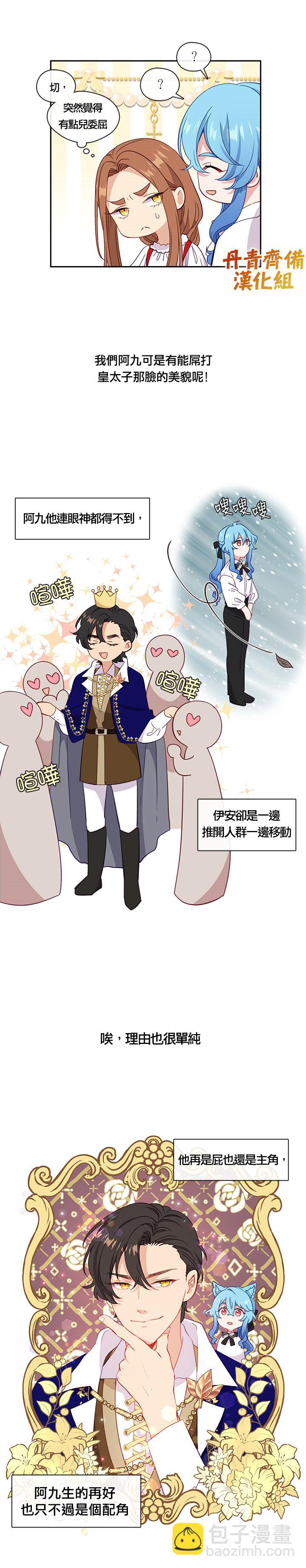 第38话5