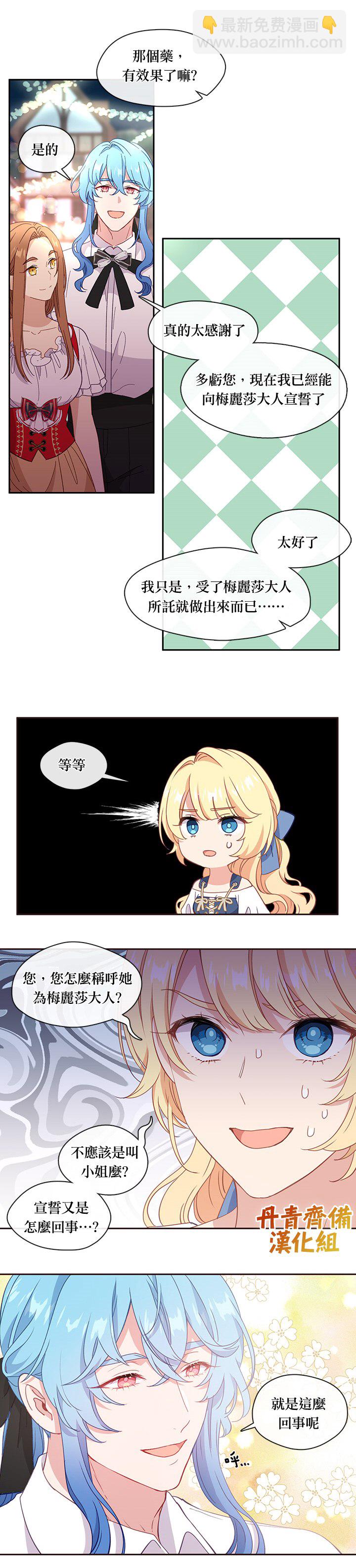 第38话7