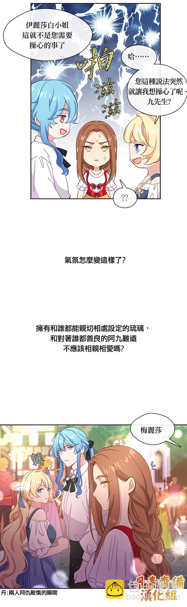 第38话8