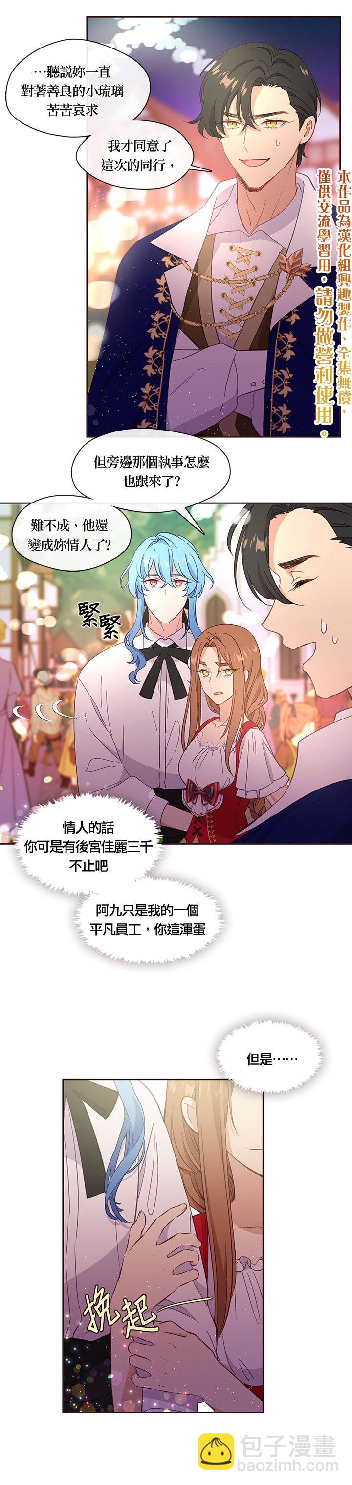 第38话9