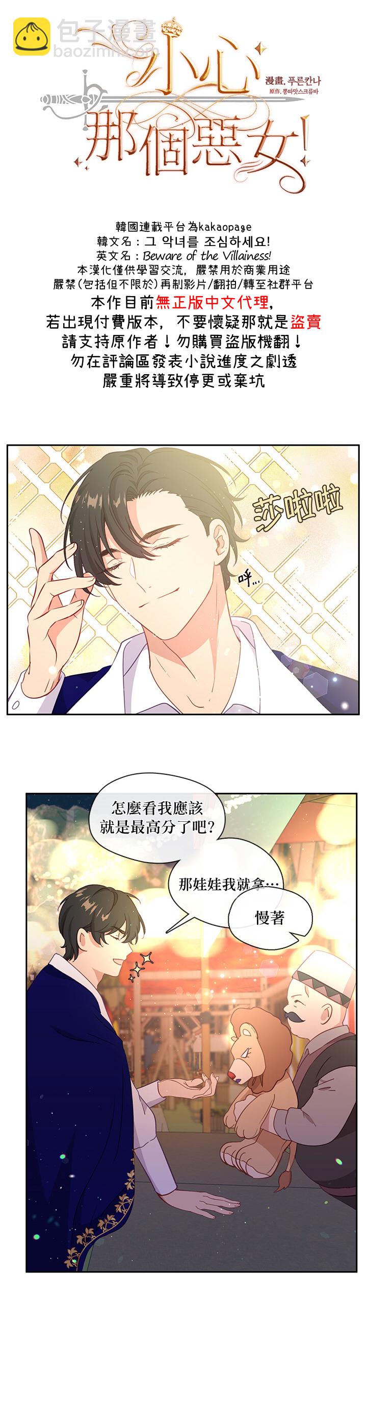 第39话3