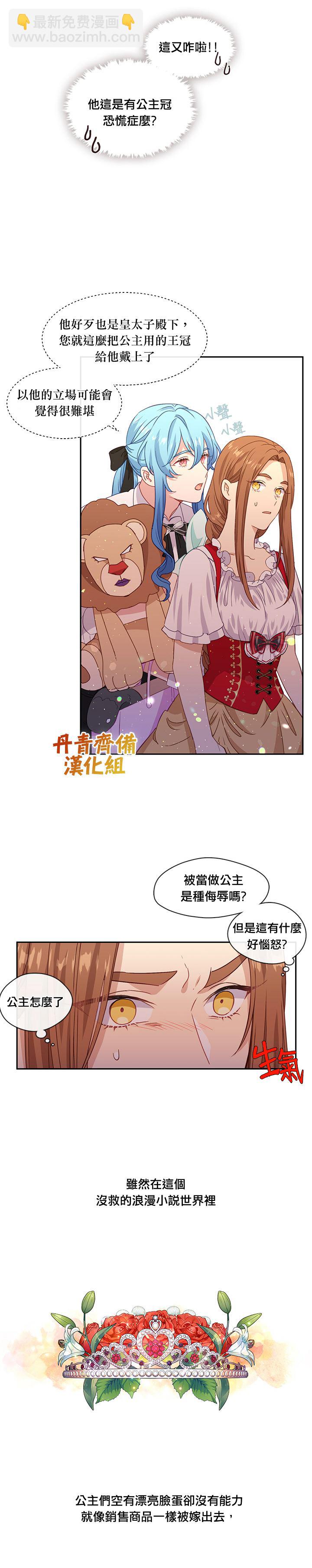 第40话12