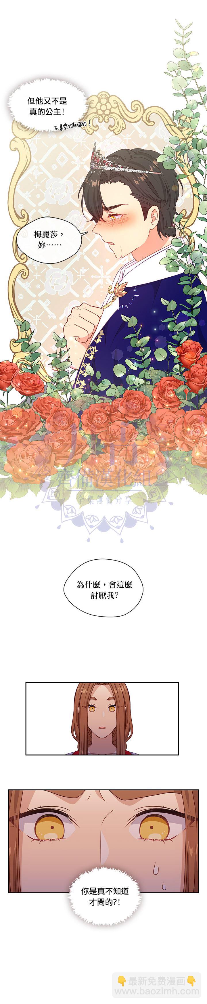第40话13