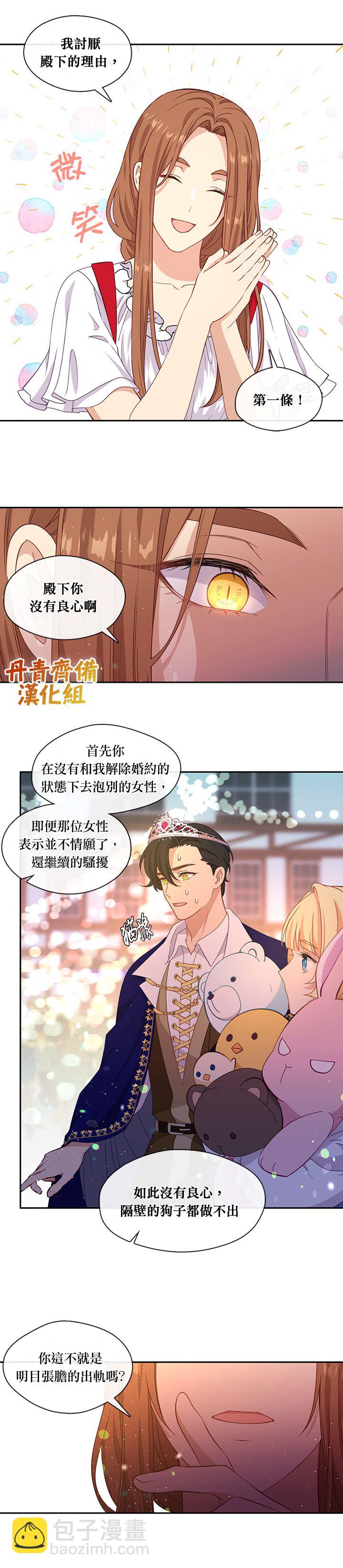 第40话17