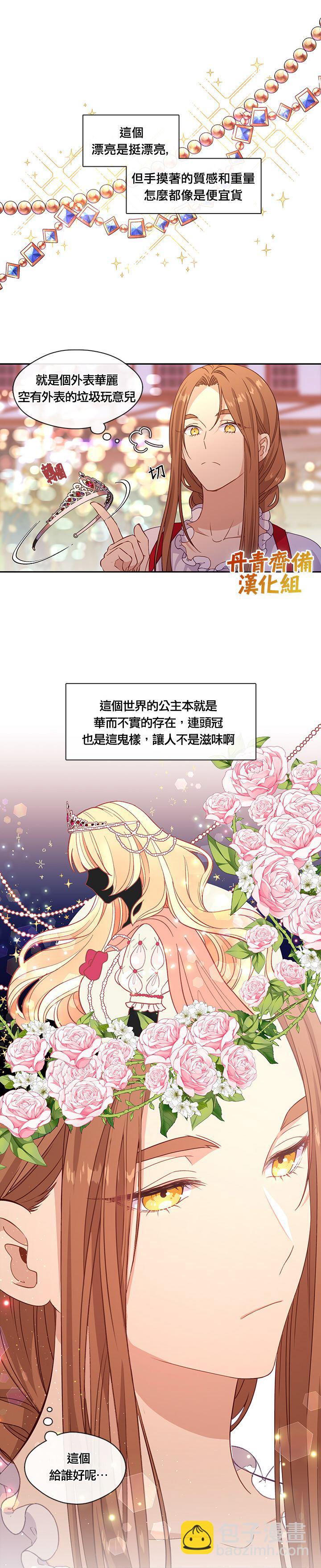第40话8
