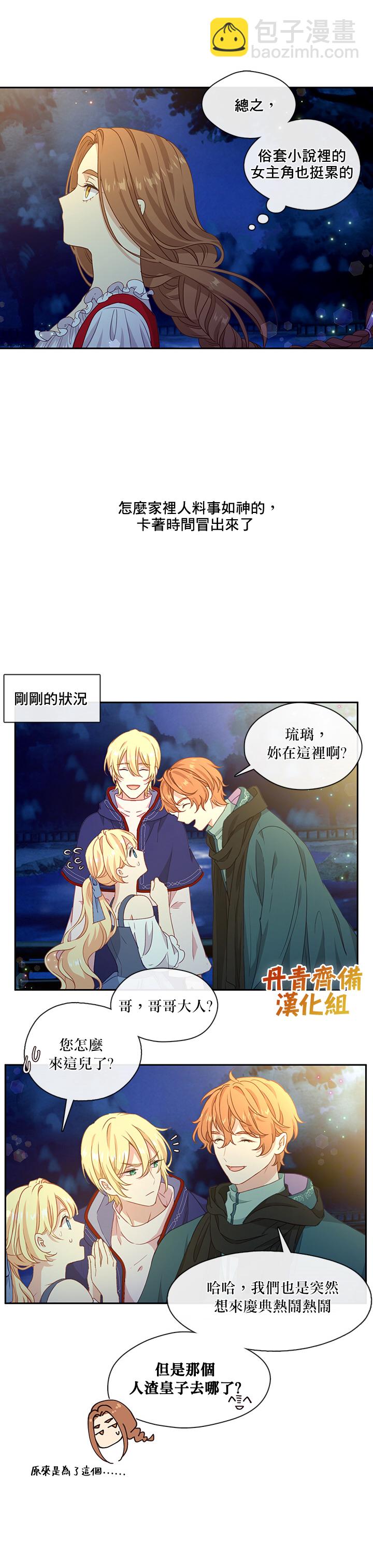 第41话18