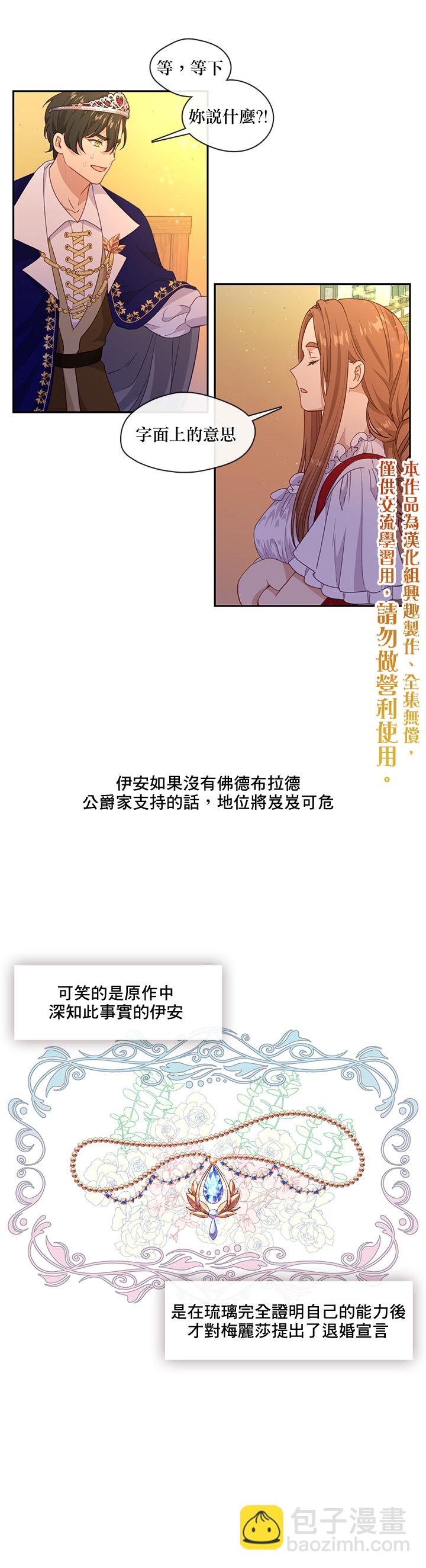 第41话4