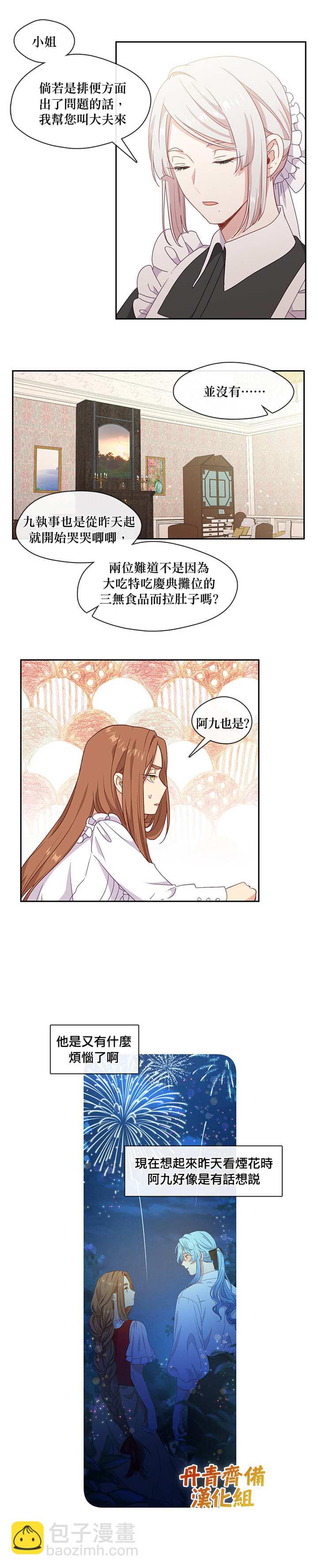 第42话3