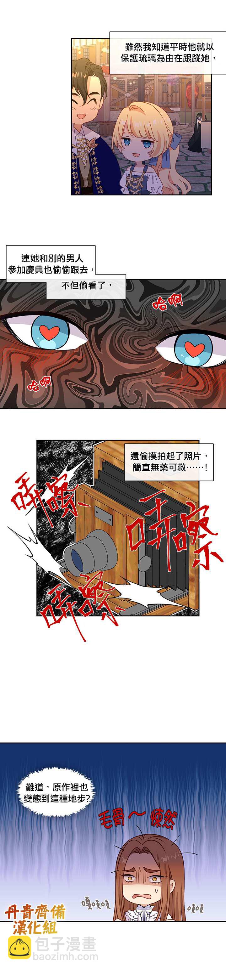 第42话5