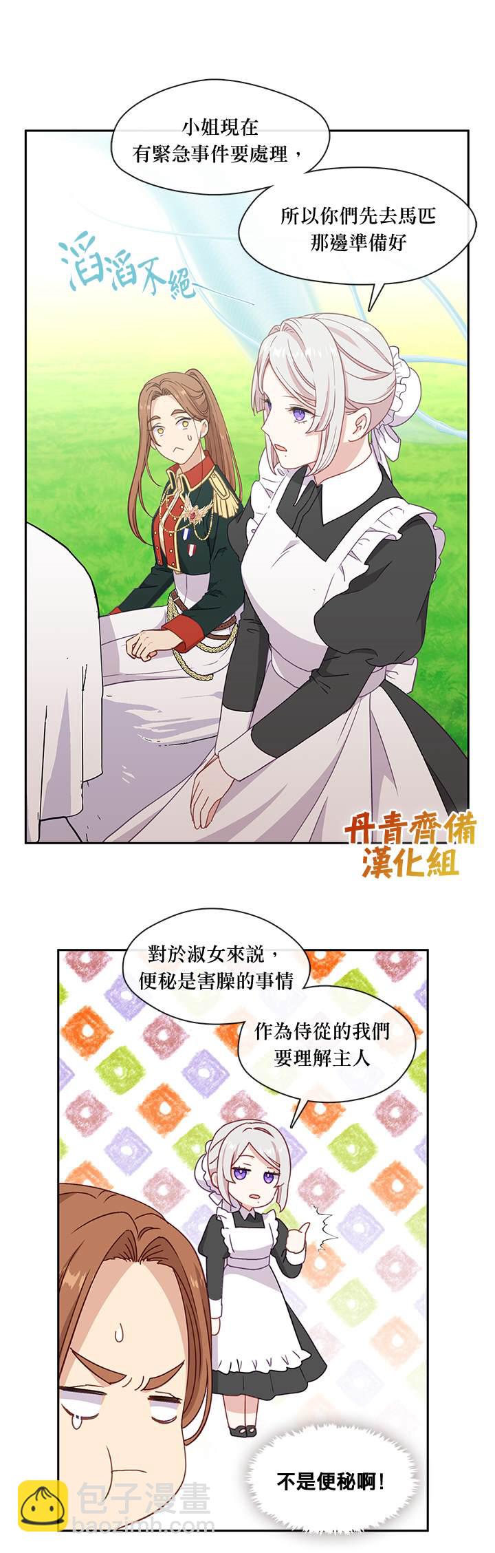 第43话12