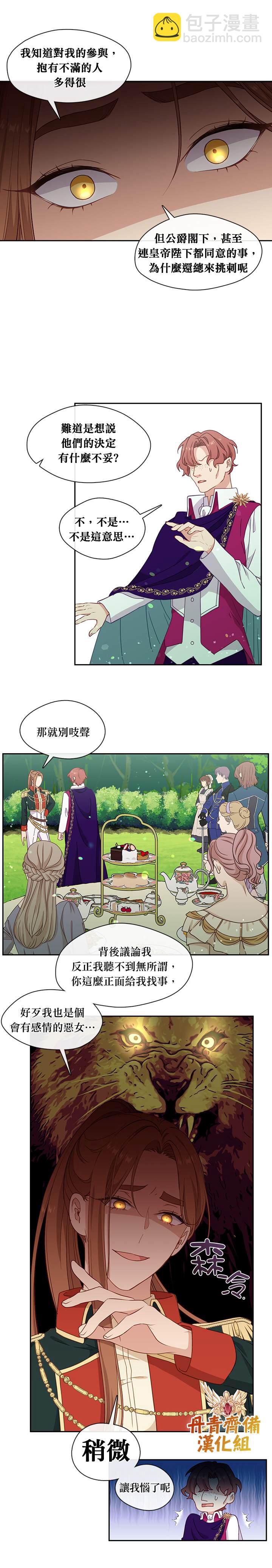 第43话8