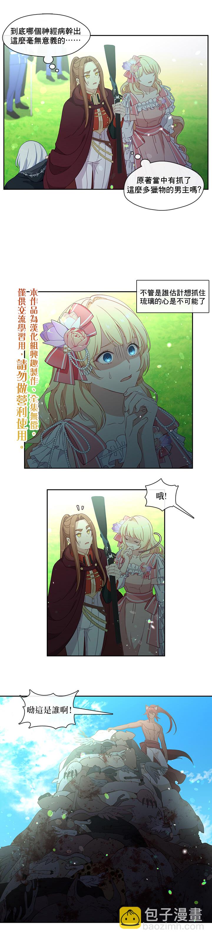 第45话19