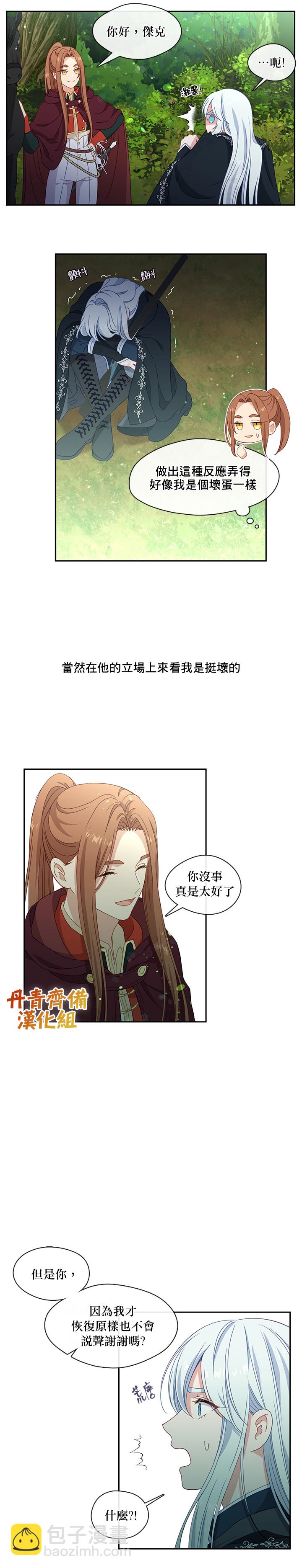 第45话5