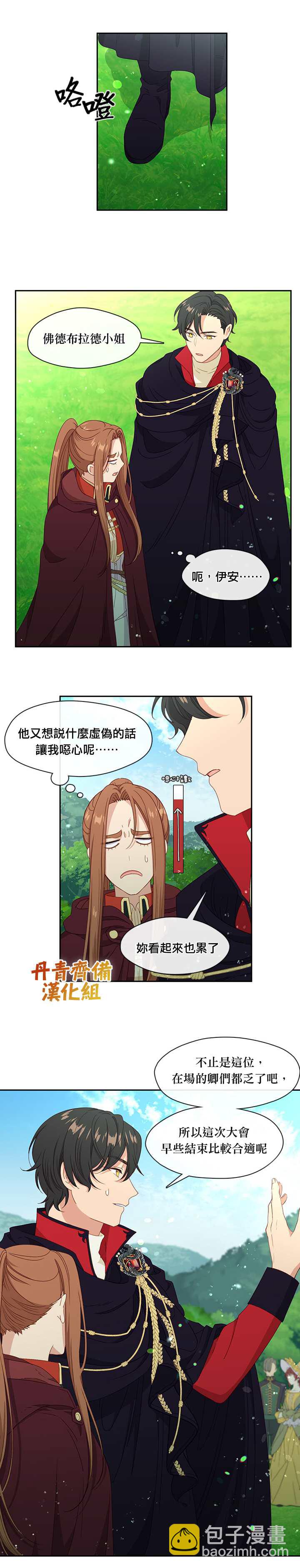 第46话12