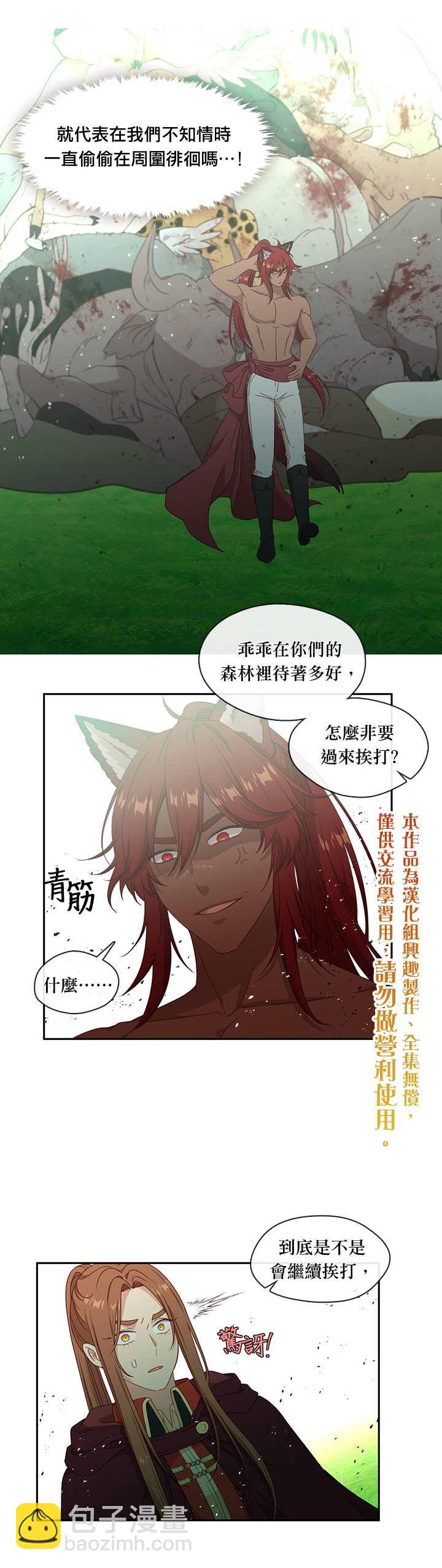 第46话4