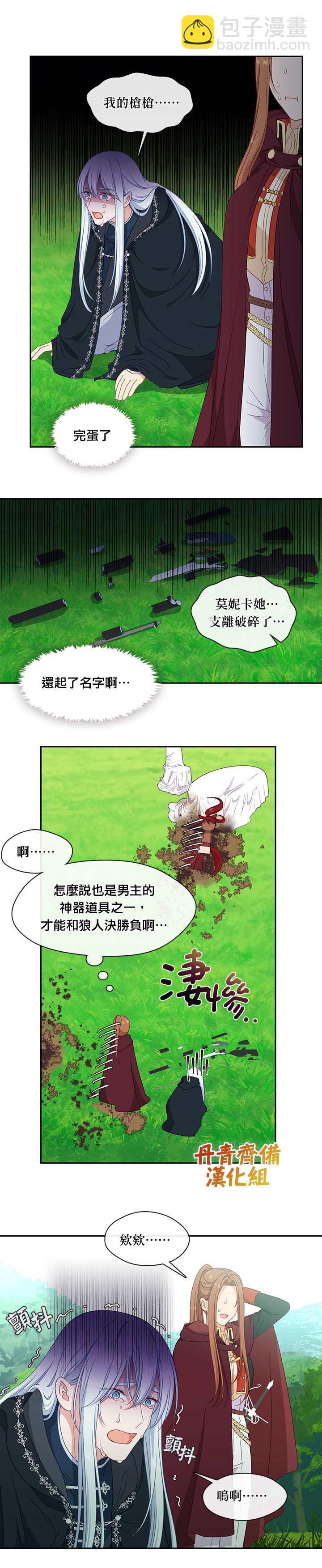 第46话8