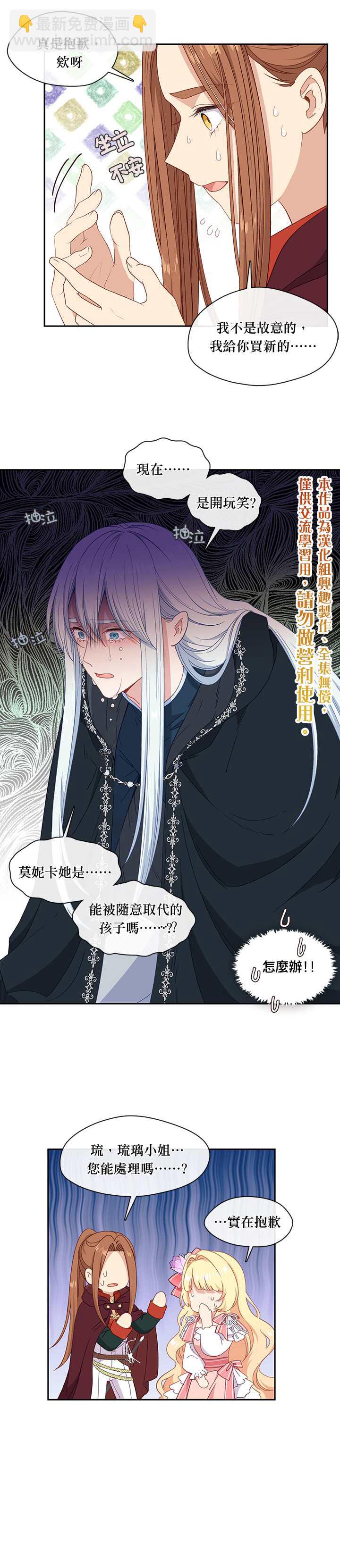 第46话9