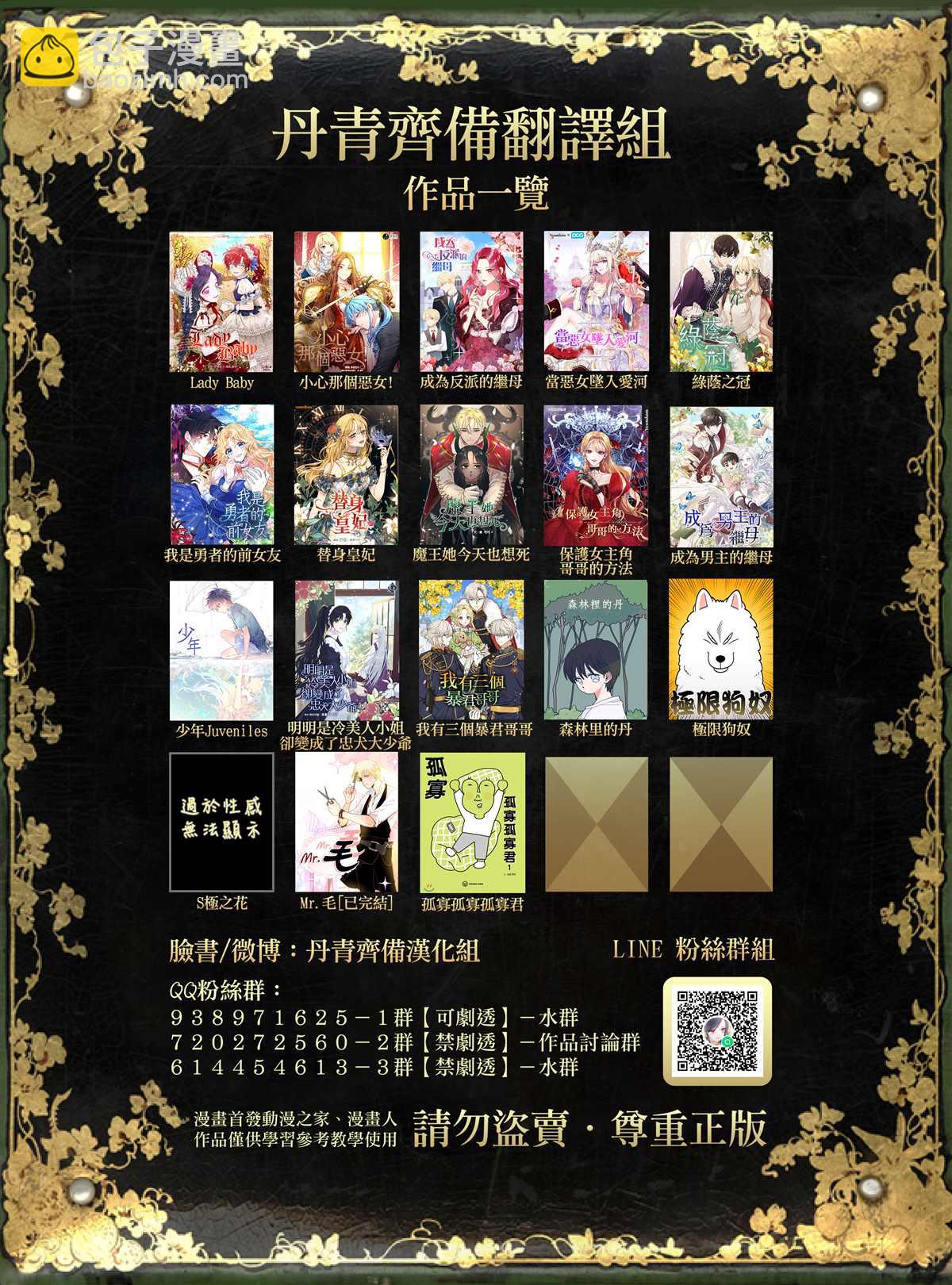 第47话25