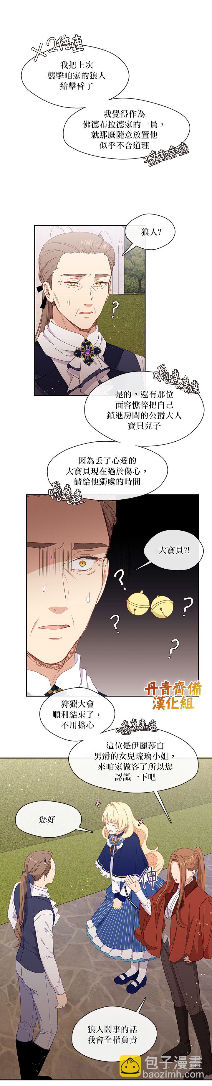 第47话3