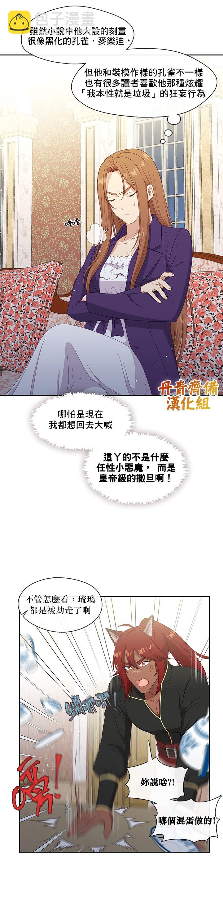 第48话3