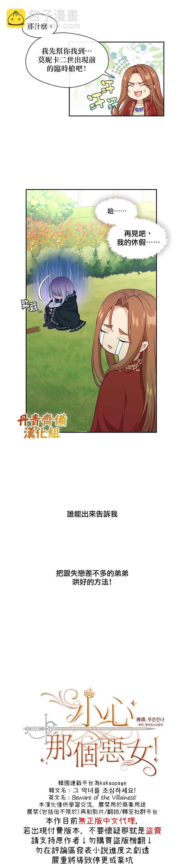 第57话2