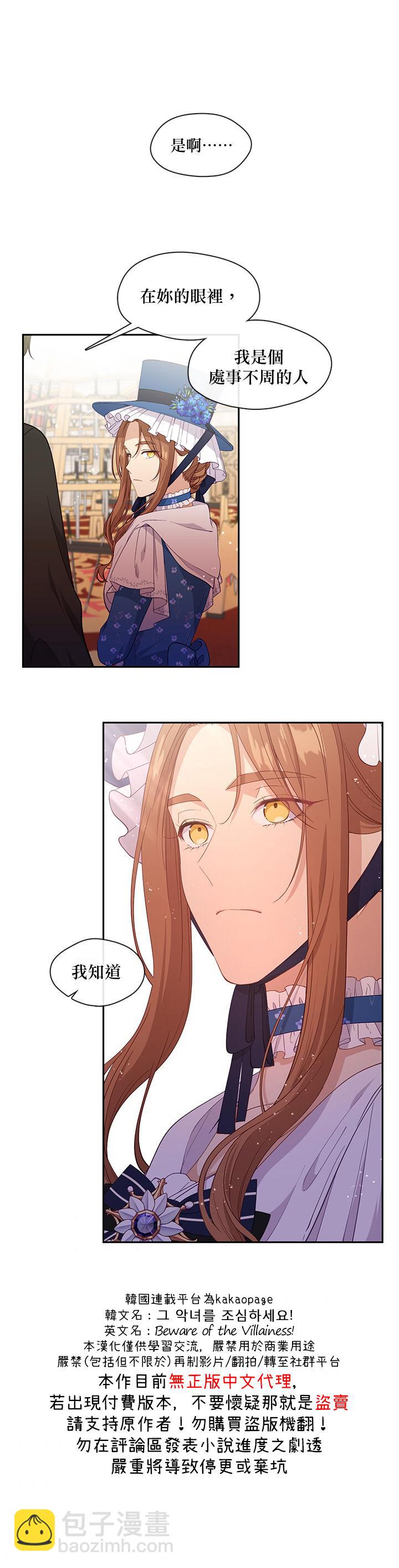 第57话20