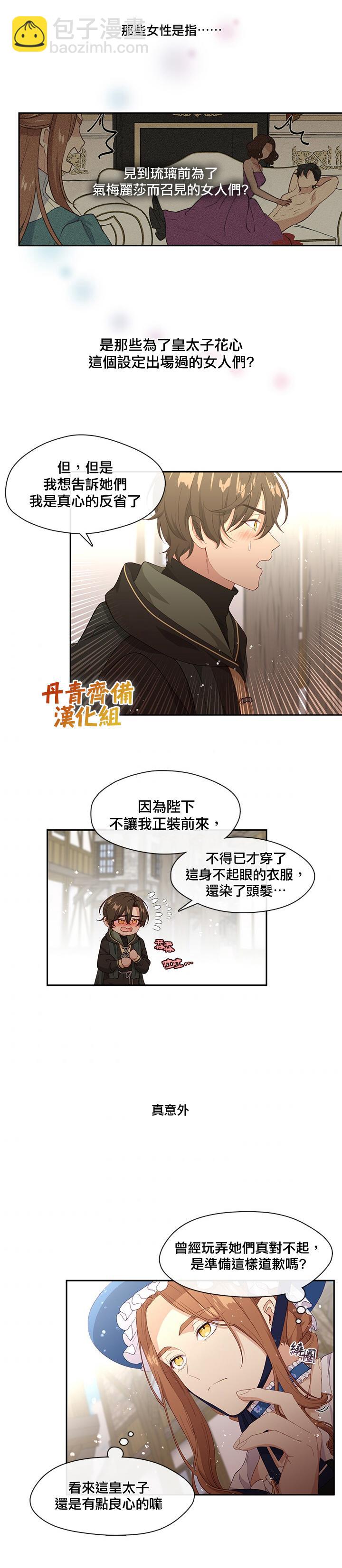 第57话7
