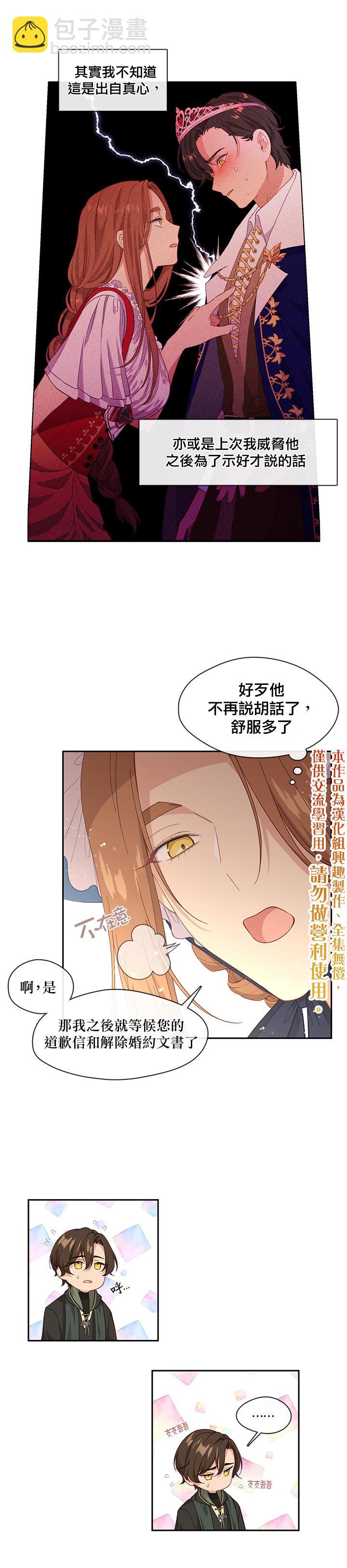 第57话9