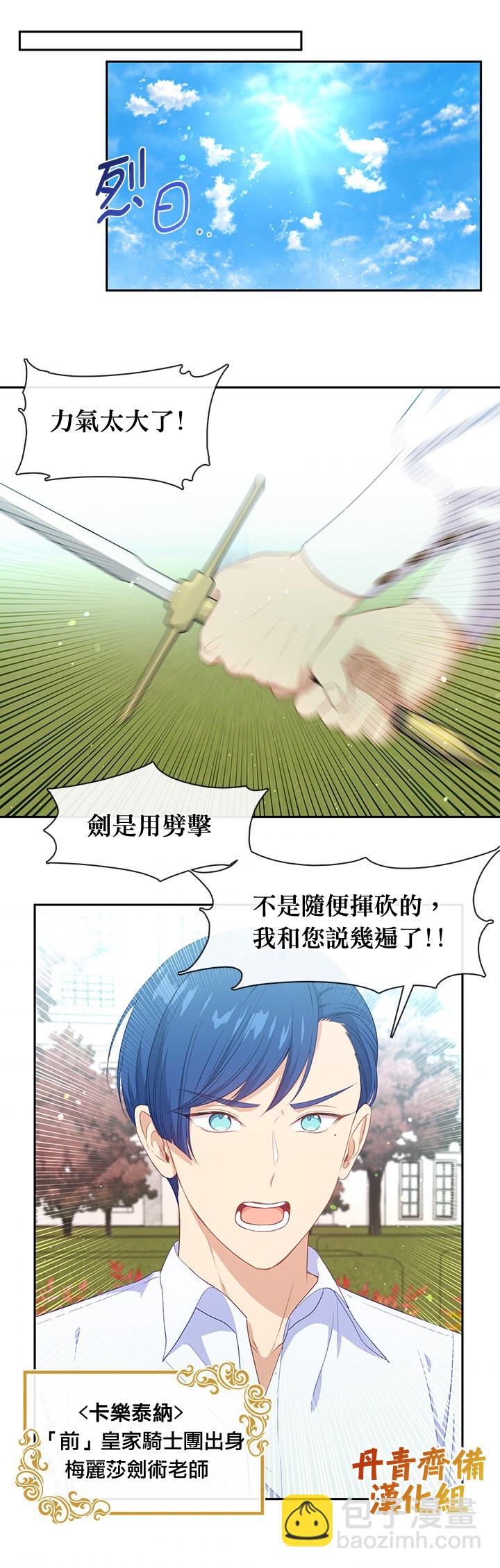 第60话12