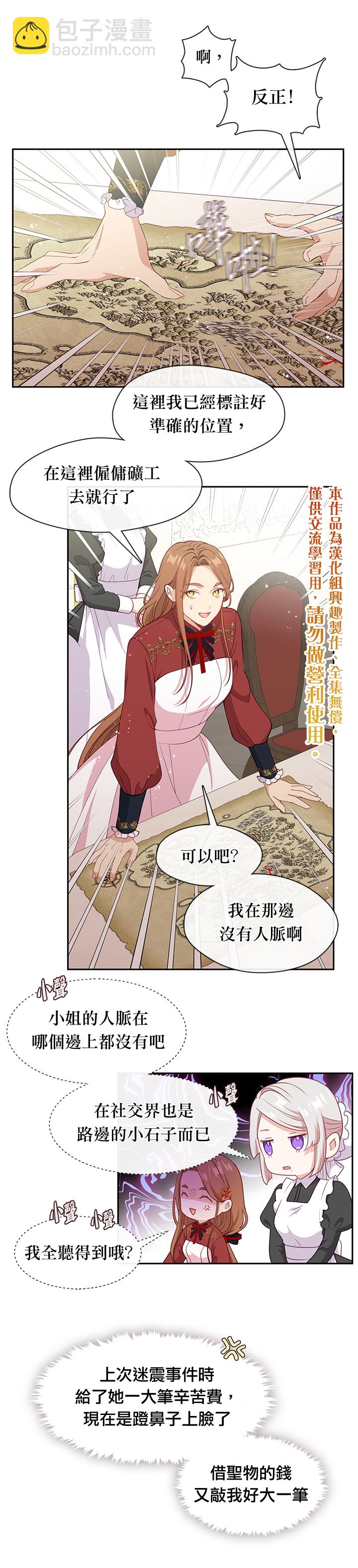 第60话4