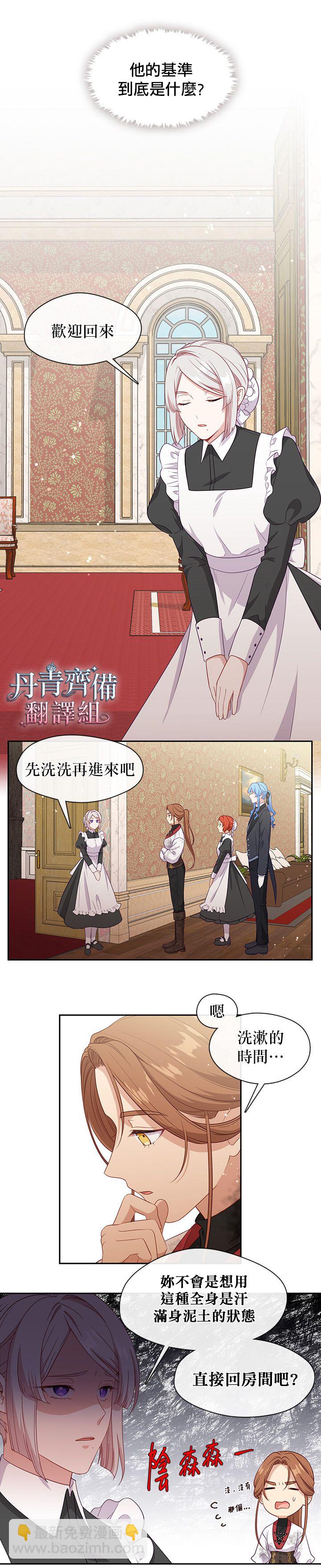 第61话10