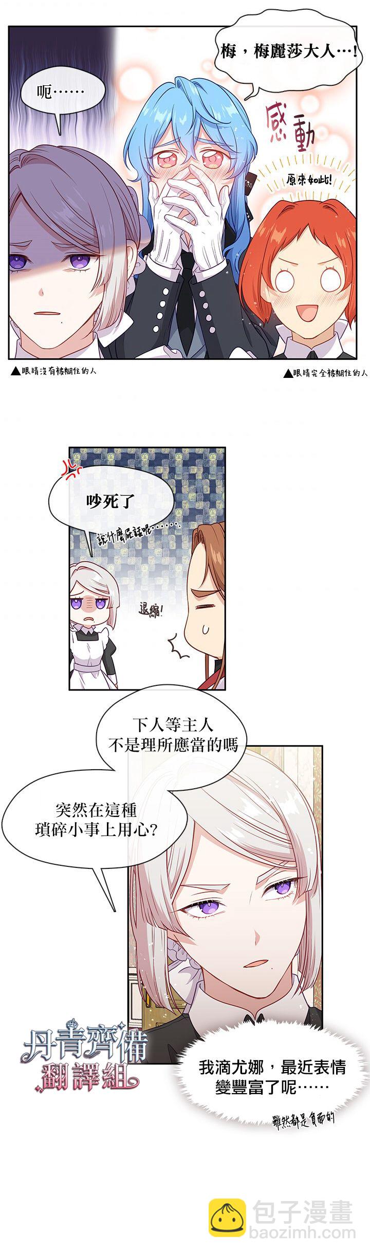 第61话12