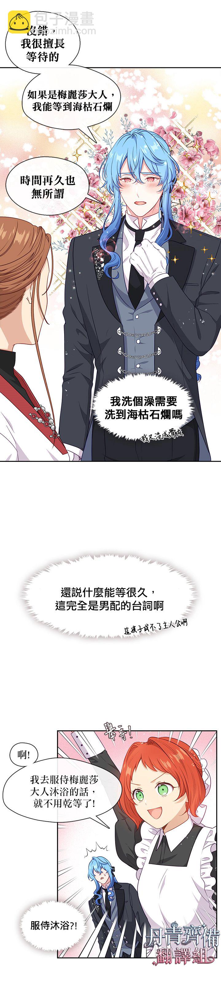 第61话13