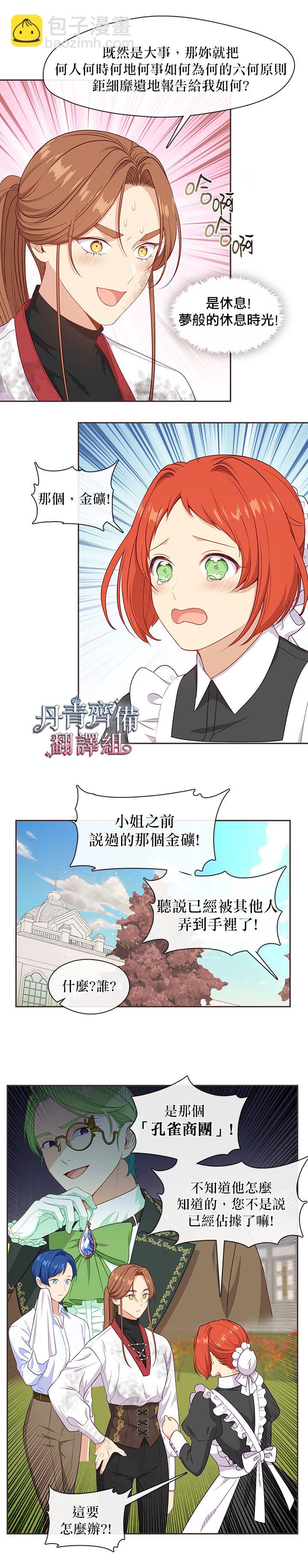 第61话6