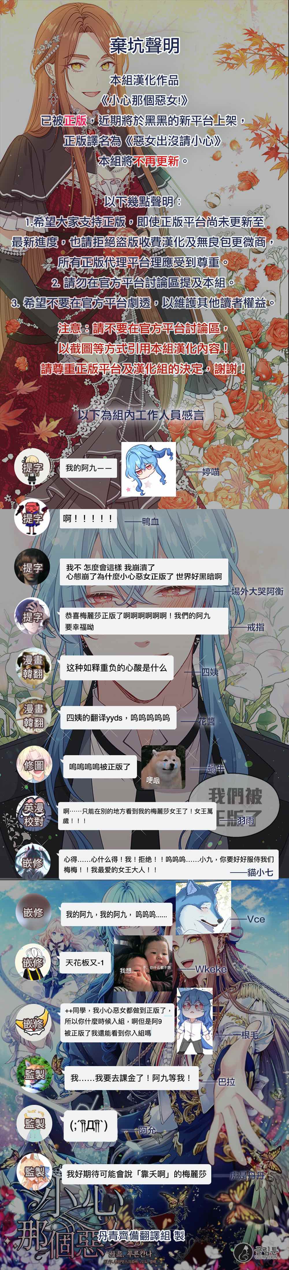 弃坑公告0