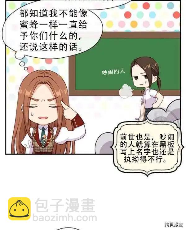 第66话2