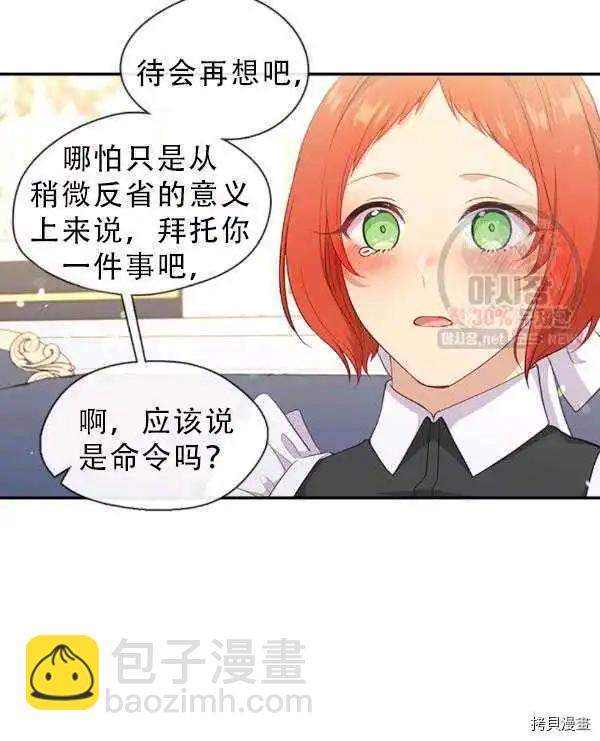 第66话3